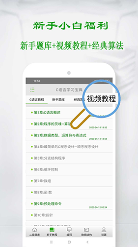 C语言学习宝典