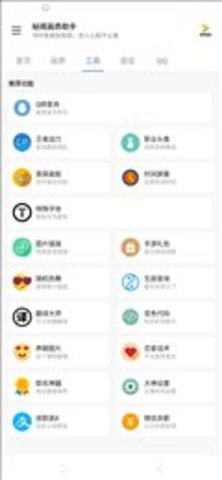 秘阁画质助手超广角170  v1.0图2