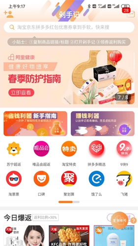 剁手记