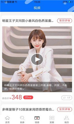 蚂蚁趣淘  v2.2.1图1