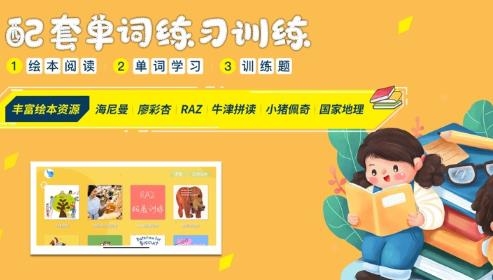 大象英语
