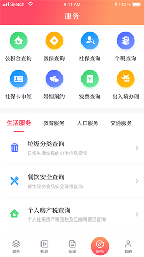 上海静安