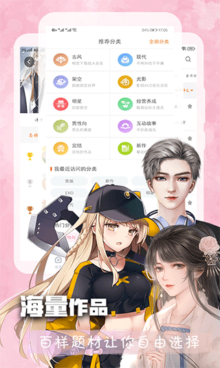 橙光阅读器破解版永久免费内购