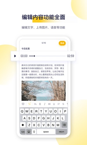 日刻  v2.3.1图2