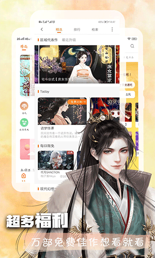 橙光阅读器破解版永久免费内购  v2.35.307.0725图1