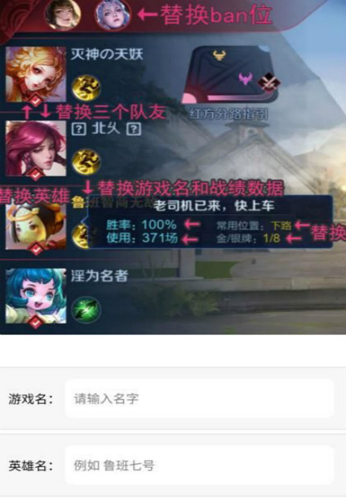 王者荣耀亲密度趣味生成器下载  v3.0.60图2