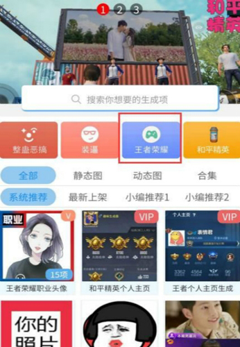王者荣耀亲密度趣味生成器下载