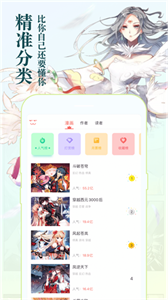 喵咔漫画