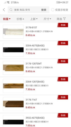 绿林美框  v6.3.8图1