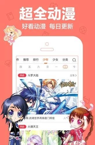 盛泰动漫  v1.0图3