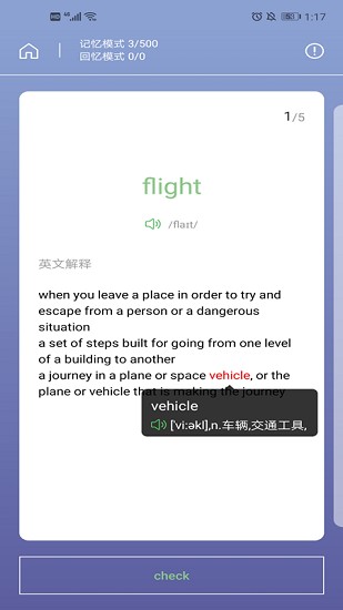 趣背英语