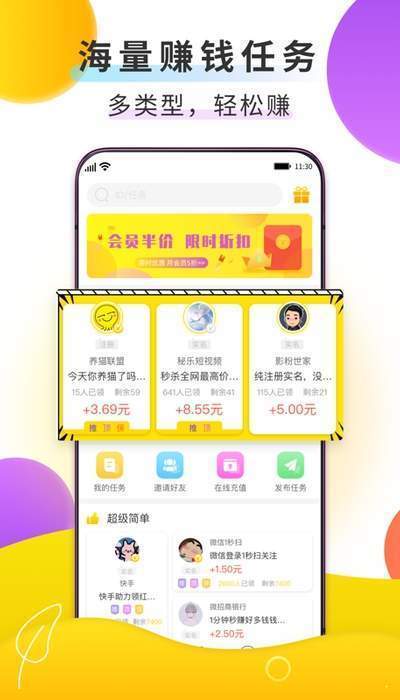 淘券赚