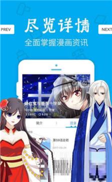 哒哒漫画登录版
