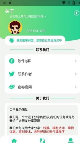 8e社工库Q绑查询下载  v1.0图2