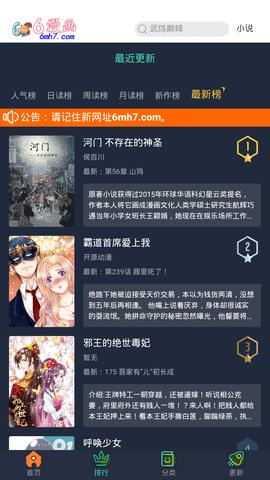 6漫画免费版  v1.2图2