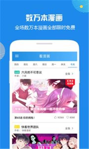 趣彩网漫漫看