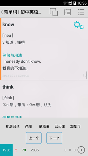 优点英语  v5.1.328.53图3