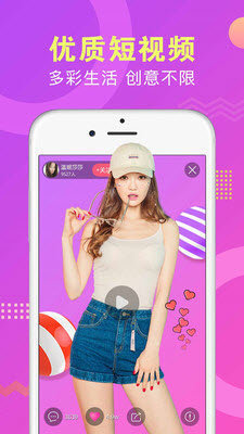 可约可空降直播iOS下载  v1.0.0图1