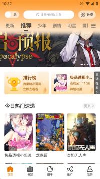 酷笔漫画  v1.0.0图3