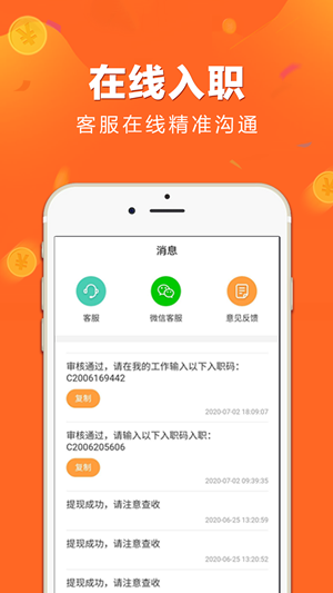浙里聘  v1.0.2图1