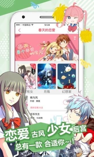 幻天漫画  v2.2.22图1