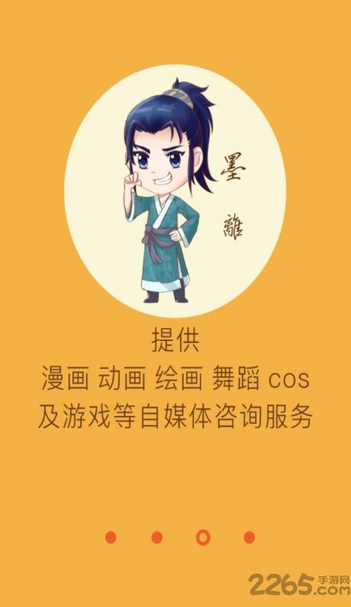 乐动漫手机版