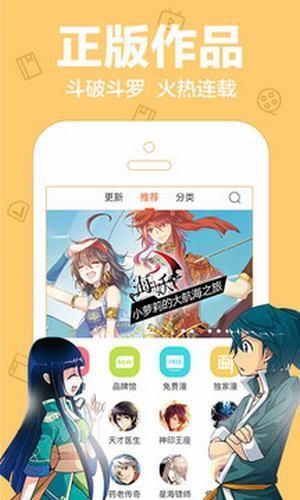 宅宅爱漫画  v1.0图2