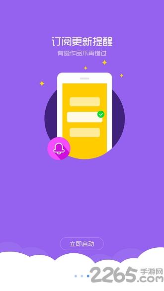 竹鼠免费漫画  v1.4.0图2