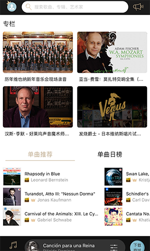 索尼精选hi-res音乐  v3.6.4图1
