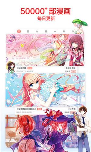 闲来漫画安卓版