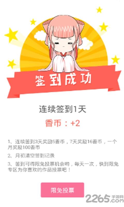 次元联萌小说手机版