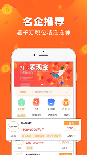 浙里聘
