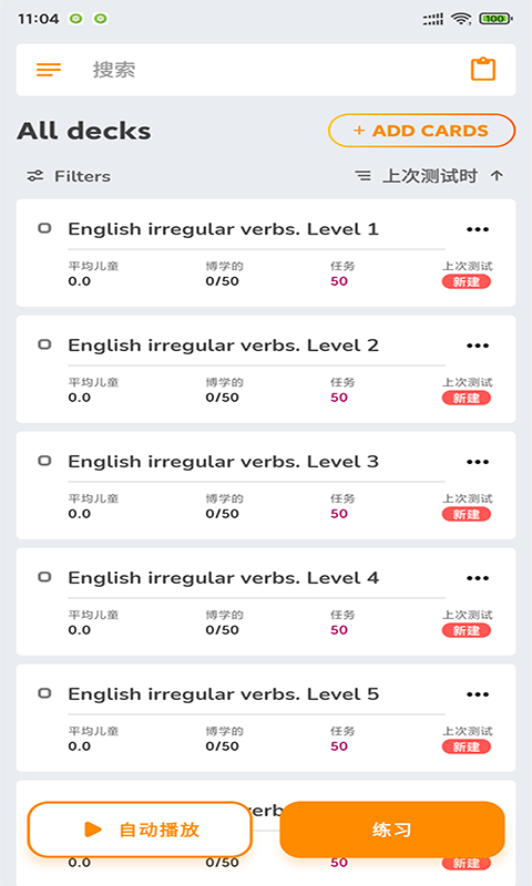 天蓝英语速记  v2021图3