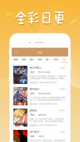 6漫画  v1.1.2图1