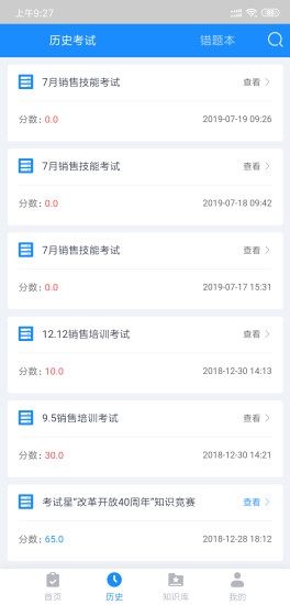 考试星  v1.1.1图1