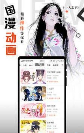 爱飞漫画  v3.88.03图3