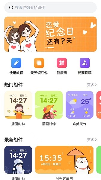 时光小组件ios版下载安装  v1.1.3图2