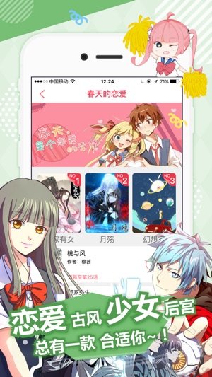 麦萌漫画  v4.3.8图3
