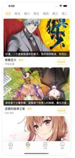 52天动漫最新版