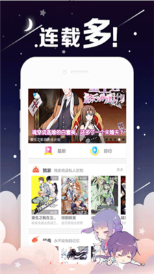 咕咚漫画  v3.0图1