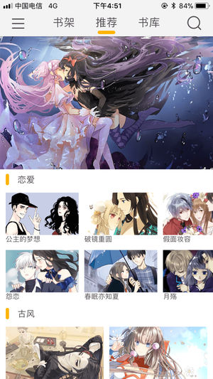 咕咕漫画 V1.6.6 安卓版