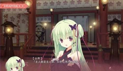 千恋万花汉化版下载  v1.7.1图1