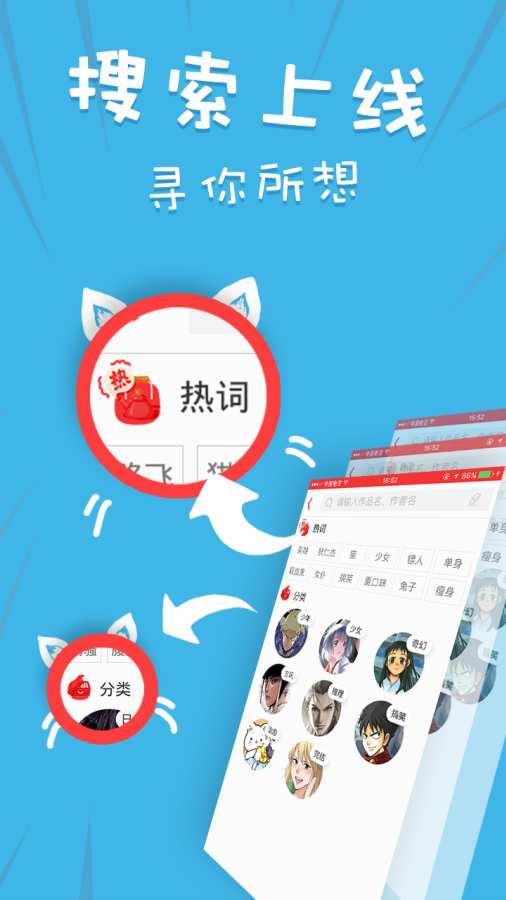漫漫漫画破解版
