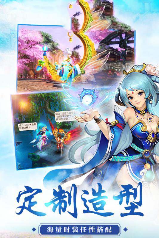 御剑决霜华江湖诀  v1.0.0图1