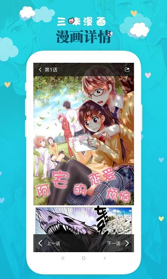 三昧漫画 V2.4.1 最新安卓版
