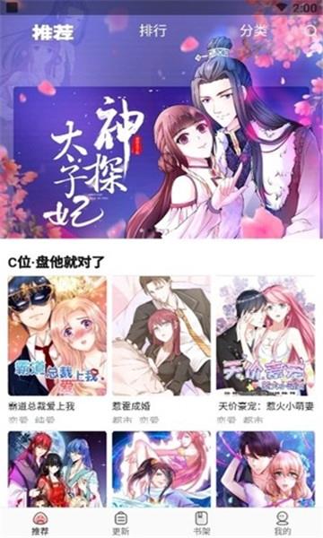 太二漫画免费版  v1.1.7图3