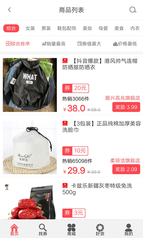 奇乐鱼  v1.0图3