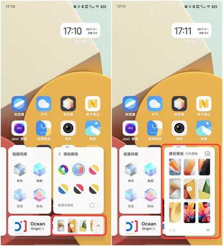 小米手机变形器下载  v1.0.0.55图3