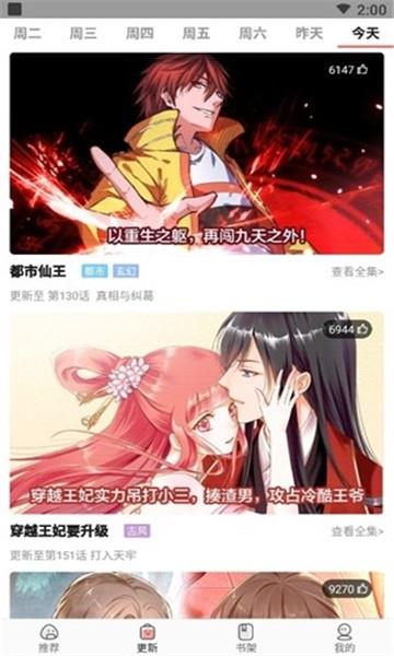 太二漫画免费版  v1.1.7图1