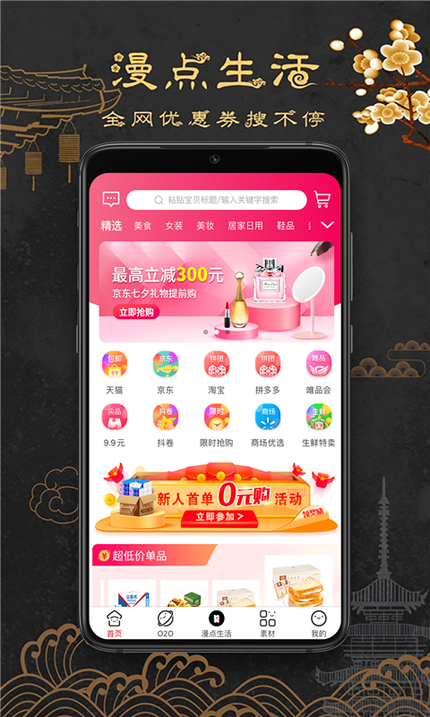 漫点生活  v0.0.15图3